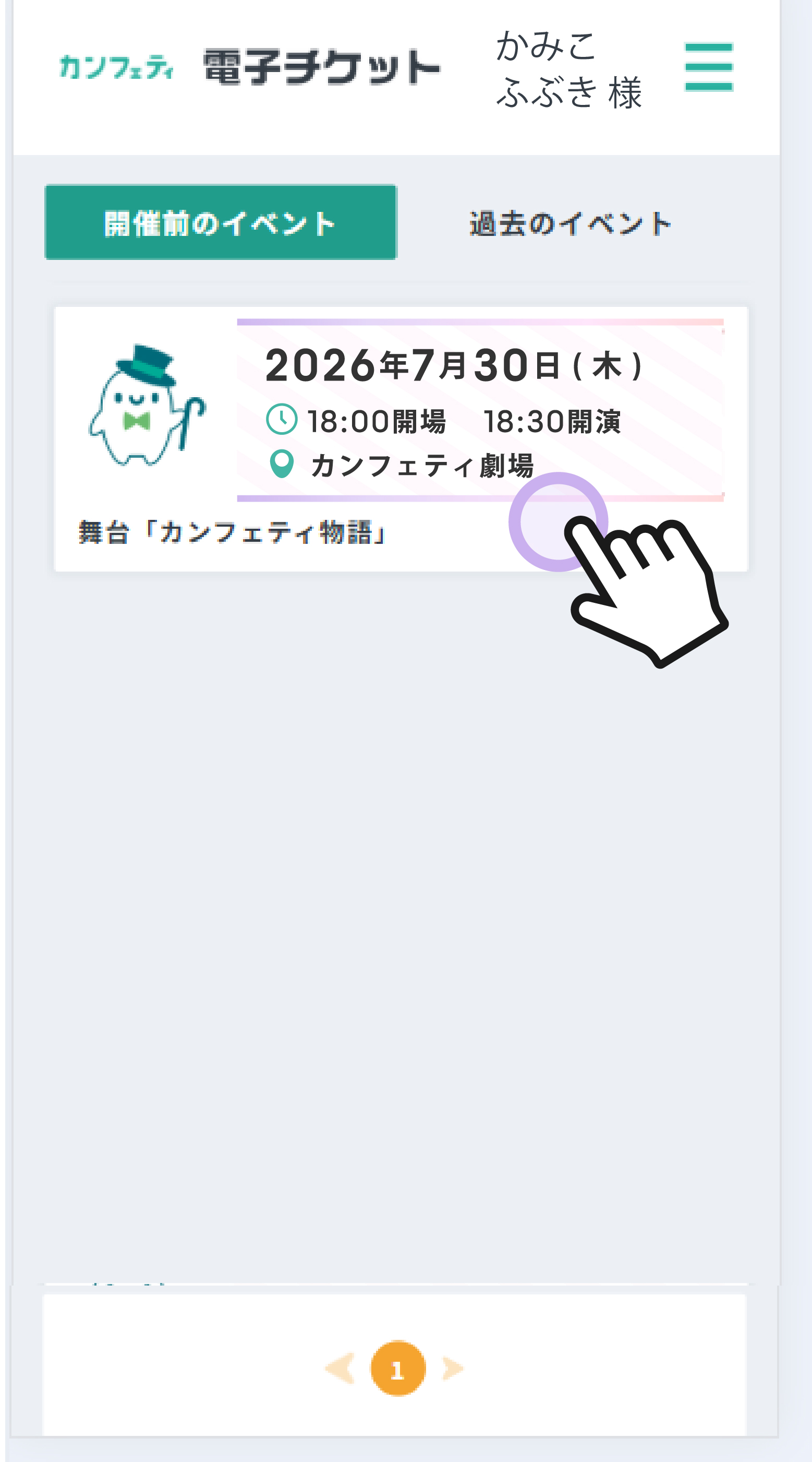 STEP1 �}�C�`�P�b�g��\��