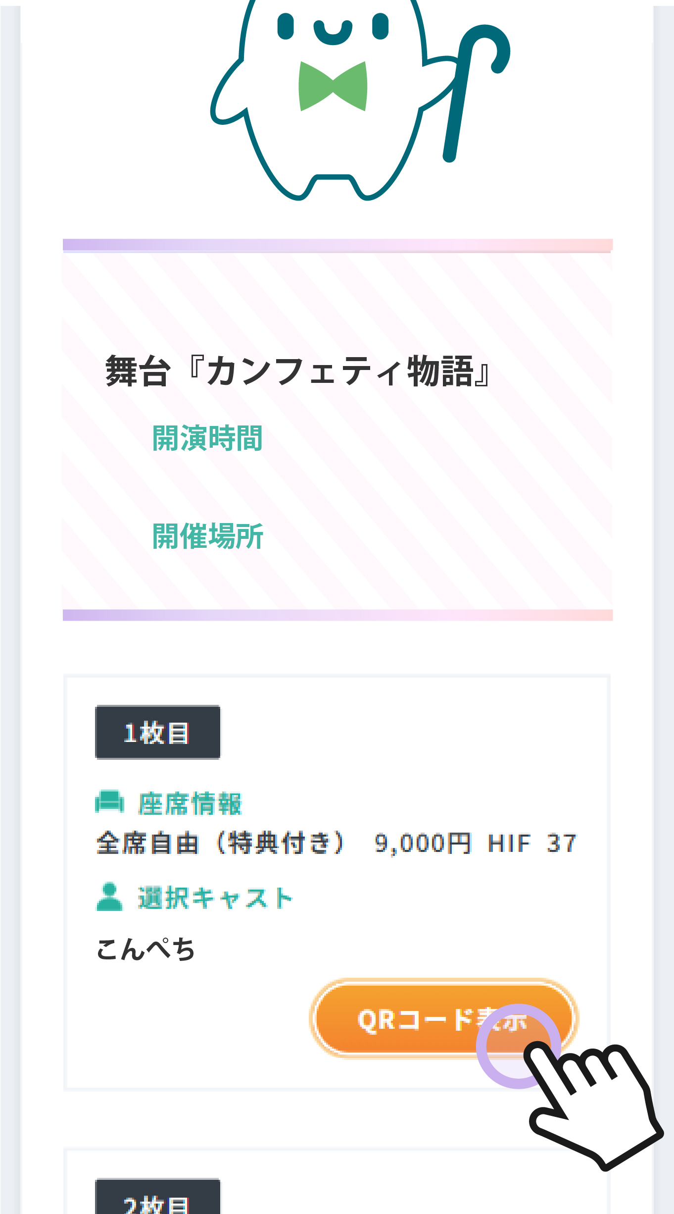 STEP2 QR�R�[�h��\��