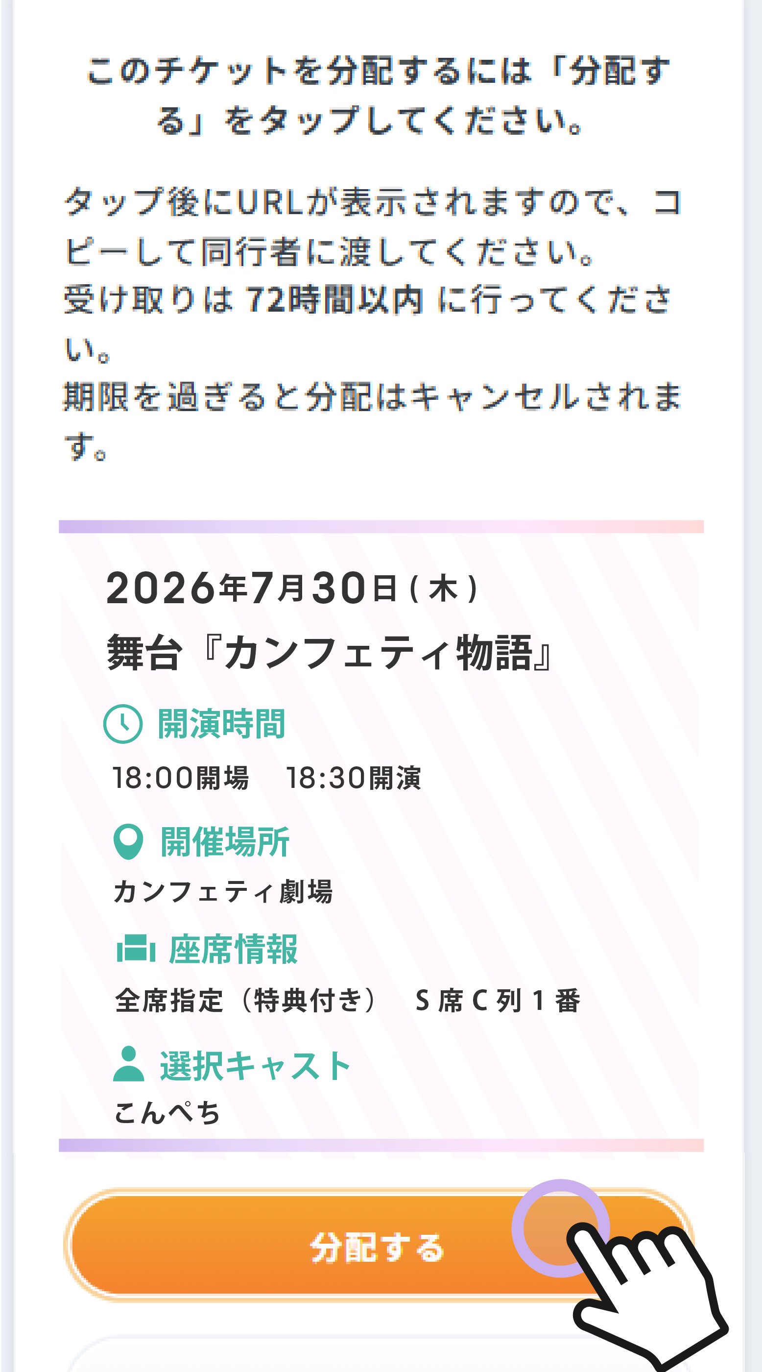 STEP2 ���z����{�^��