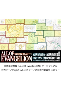 ALL OF EVANGELION