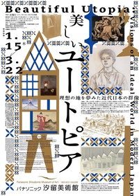 ���������[�g�s�A ���z�̒n�𖲂݂��ߑ���{�̌Q��