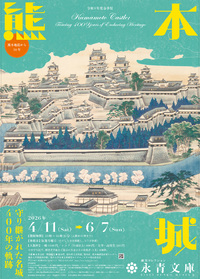 �F�{�� �\���p���ꂽ����400�N�̋O�Ձ\