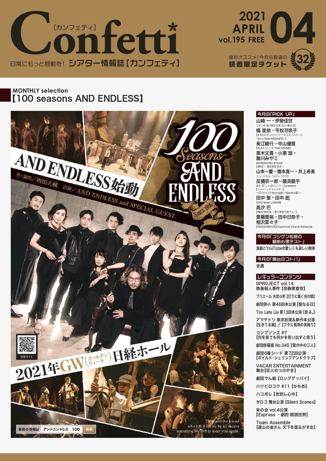 vol.195̕\摜