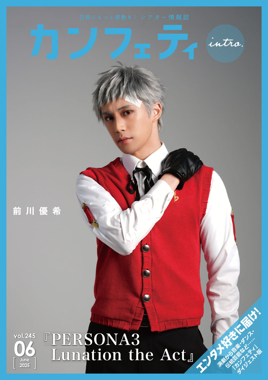 vol.245の表紙画像