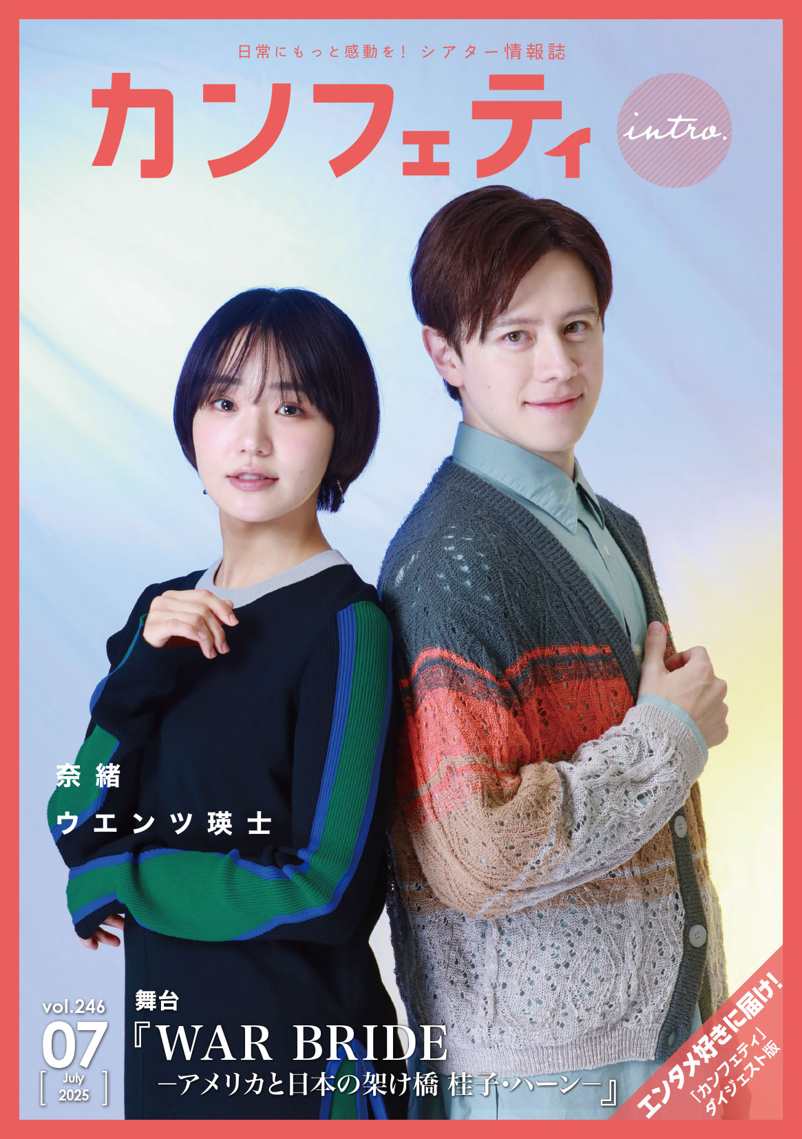 vol.246̕\摜