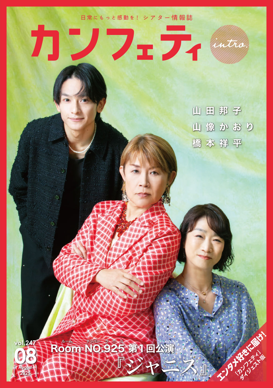 vol.247̕\摜