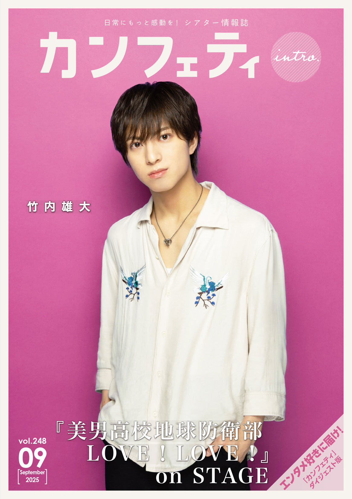 vol.248̕\摜