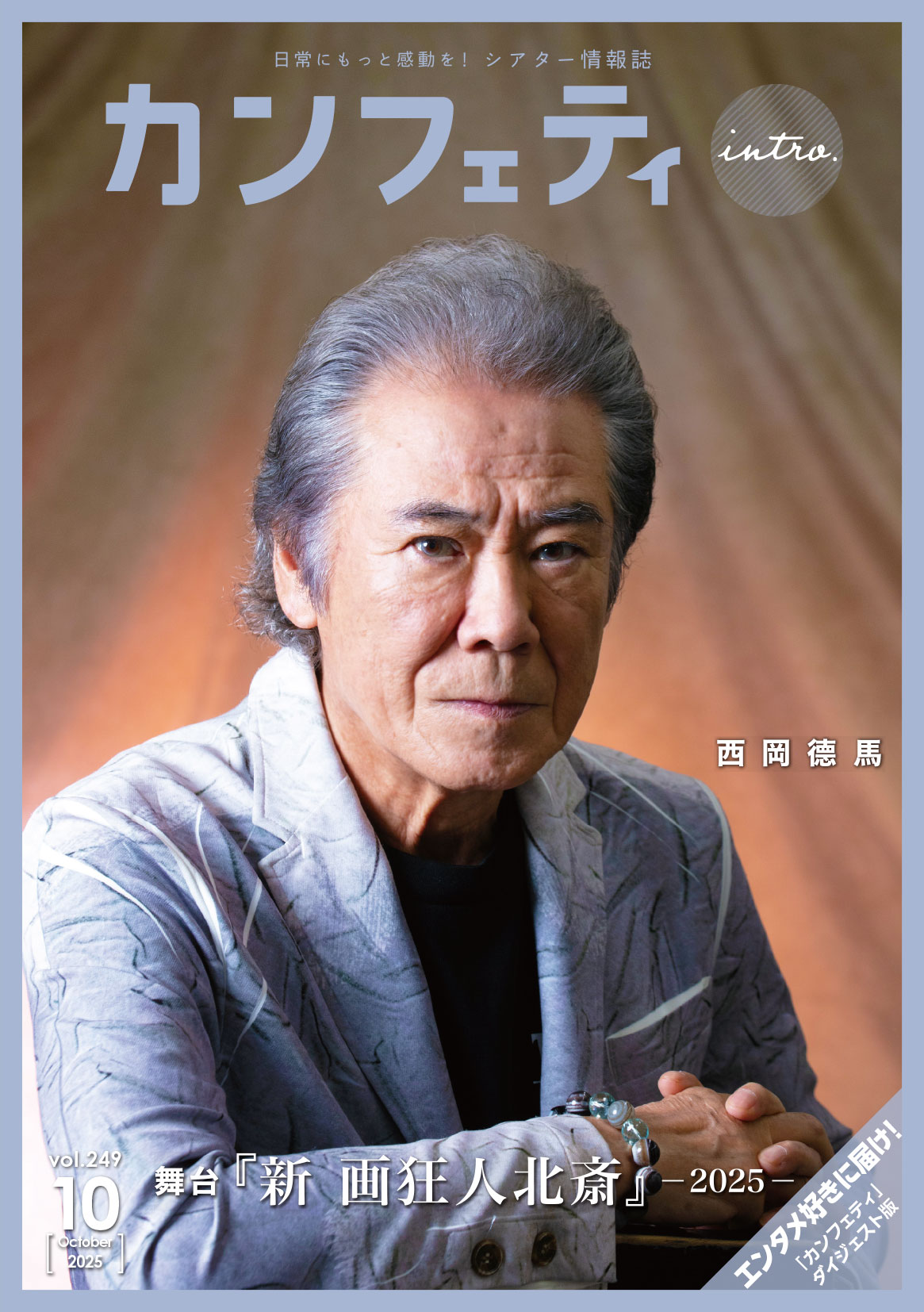 vol.249̕\摜