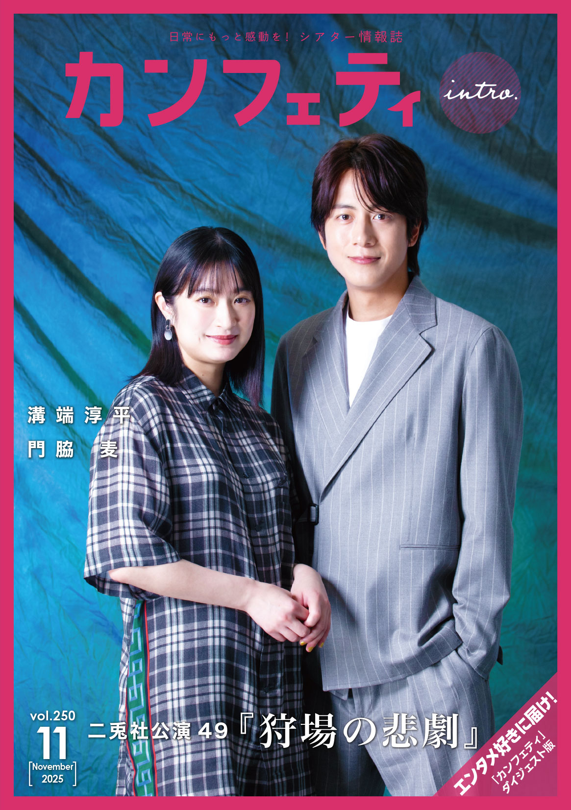 vol.250̕\摜