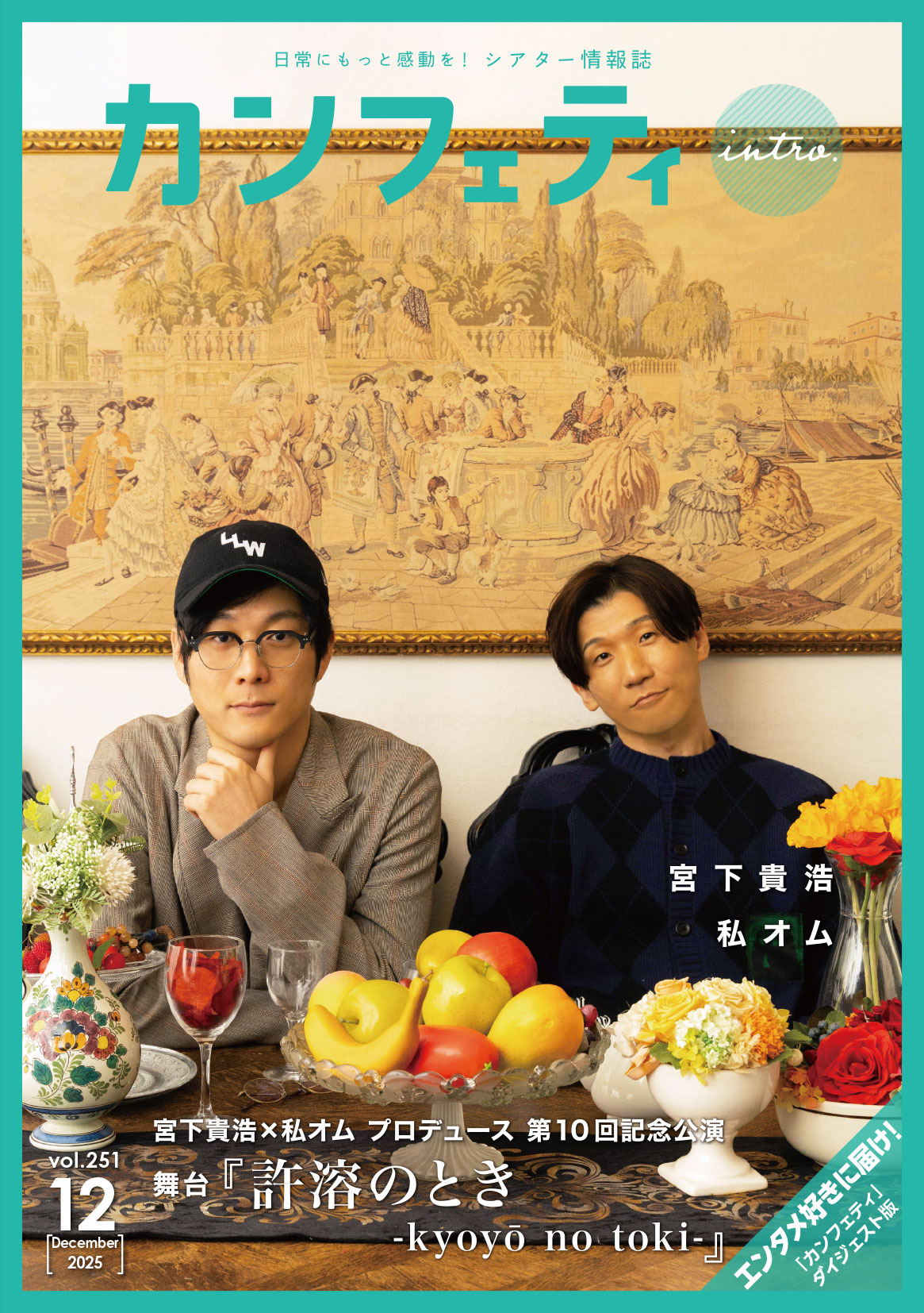 vol.251�̕\���摜