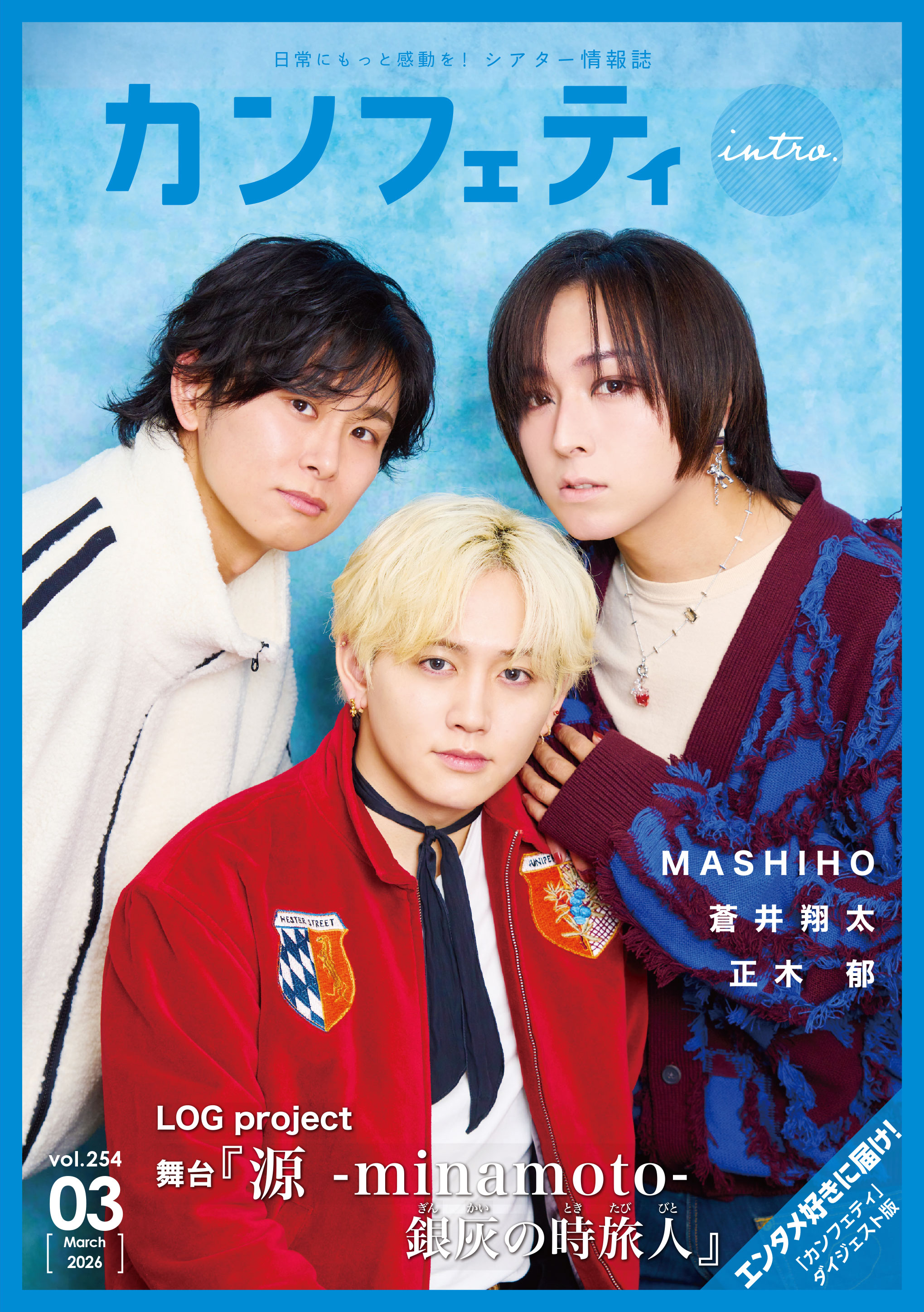 vol.254�̕\���摜