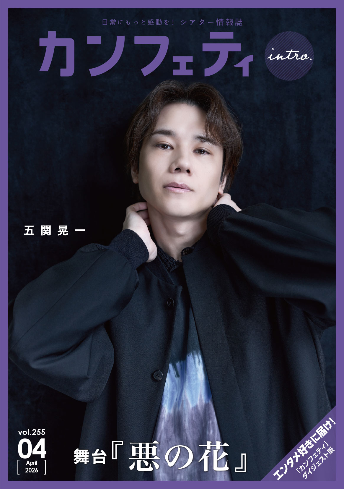 vol.255�̕\���摜