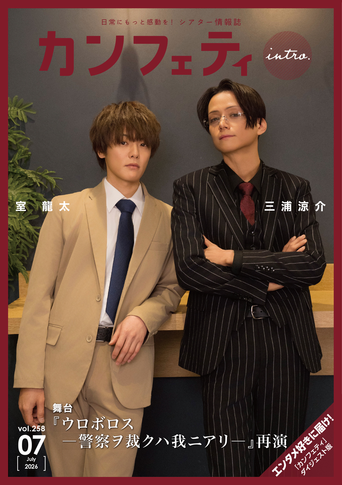 vol.258�̕\���摜