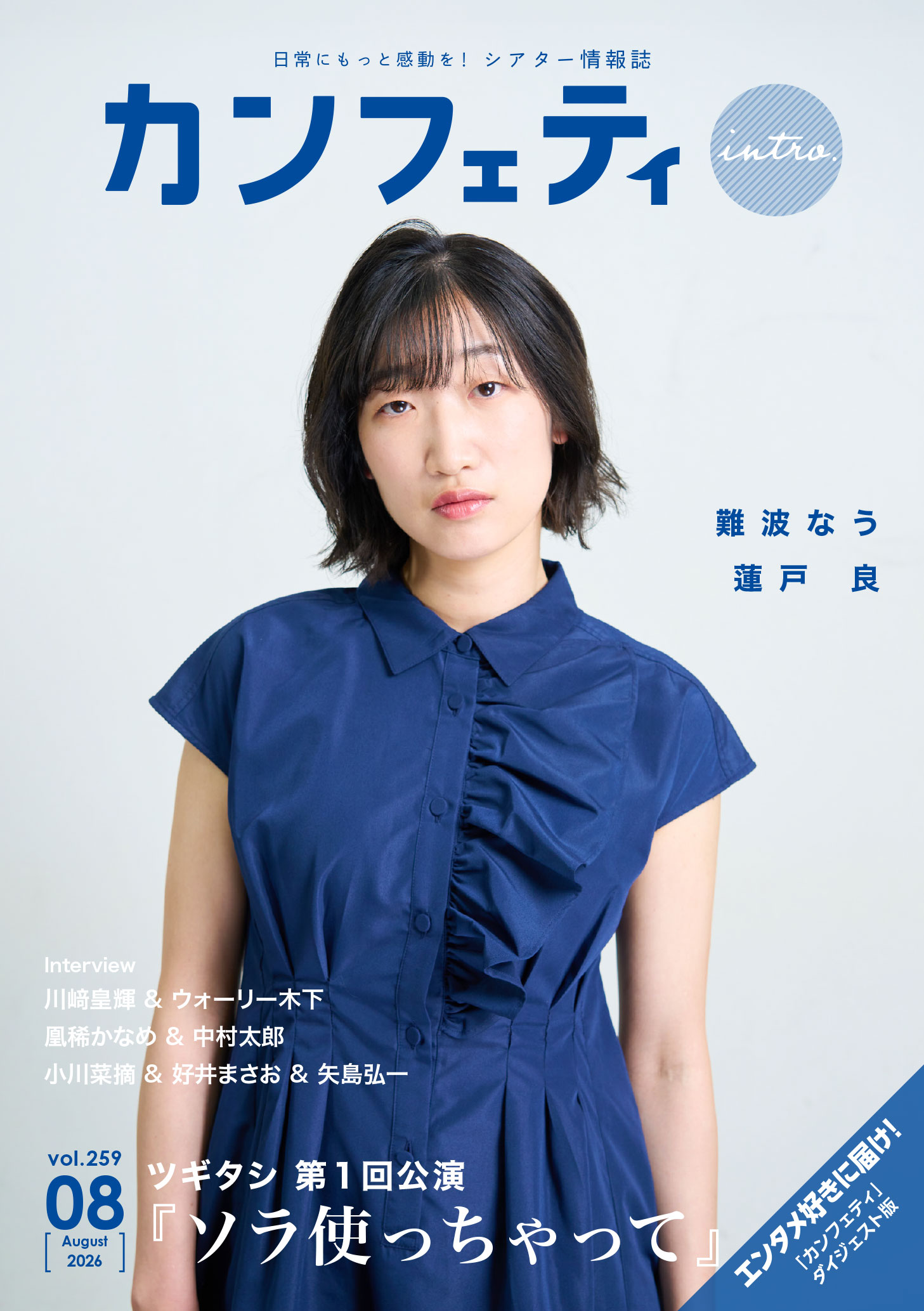 vol.259�̕\���摜